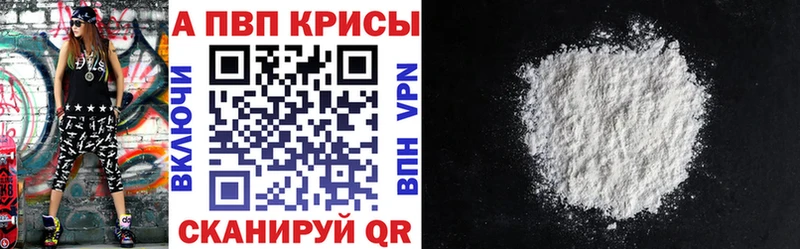 Alpha PVP крисы CK mega рабочий сайт Кодинск