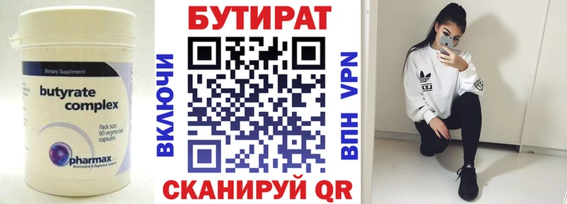 что такое   Кодинск  Бутират оксибутират 
