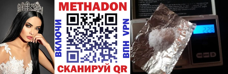нарко площадка Telegram Кодинск Метадон белоснежный цена