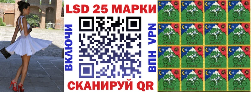 Марки 25I-NBOMe 1,5мг  Кодинск 